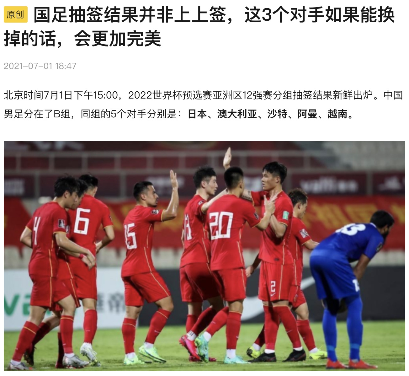 Báo Trung Quốc muốn thay đổi bốc thăm Vòng loại World Cup ...