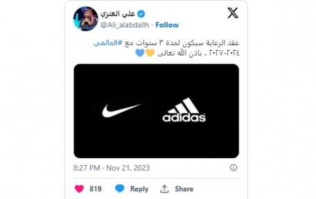al nassr adidas