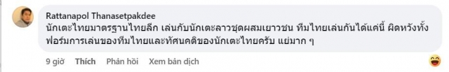 CĐV Thái Lan đồng loạt dậy sóng khi đội nhà hòa sốc Lào 558092
