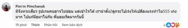 CĐV Thái Lan phản ứng khi đội nhà gặp CLB Việt Nam ở chung kết 631375