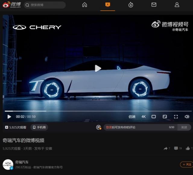 Hãng xe sắp vào Việt Nam Chery hé lộ concept xe điện xô đổ kỷ lục khó tin 350989