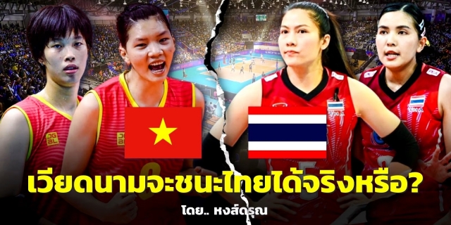 Tin thể thao 22/11: Báo Thái Lan lo sợ về bóng chuyền nữ Việt Nam 220653