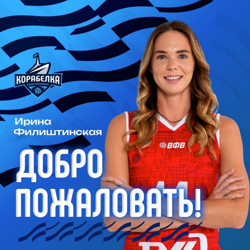 Chuyền hai tuyển bóng chuyền nữ Nga tranh tài ở VTV Cup 2025 654662