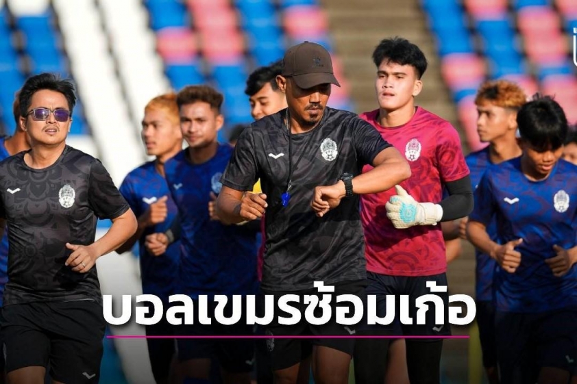 U22 Campuchia có động thái kỳ lạ trong ngày rút khỏi SEA Games 749209