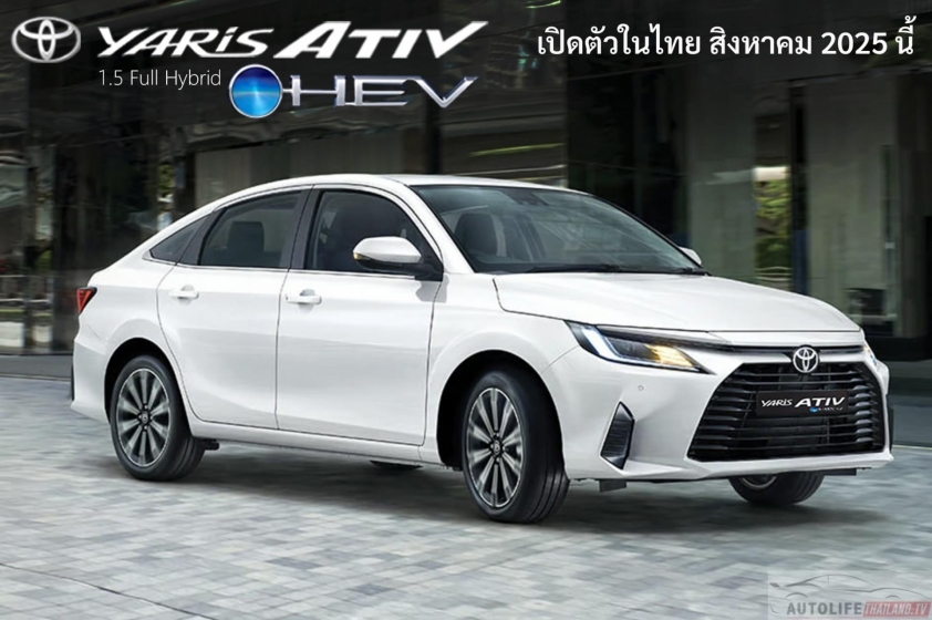 Bước tiến mới của Toyota Vios trong chiến lược điện khí hóa dòng sedan phổ thông 644220