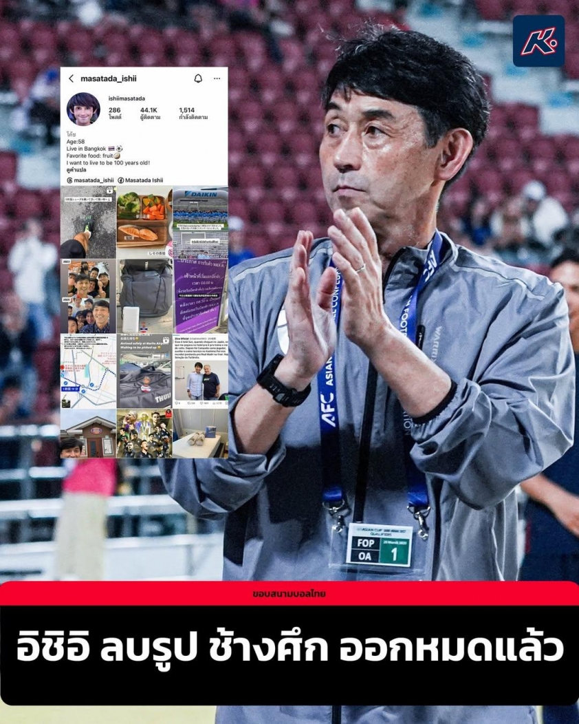Bị sa thải bất ngờ, HLV Nhật Bản có hành động gây sốc với ĐT Thái Lan 727054