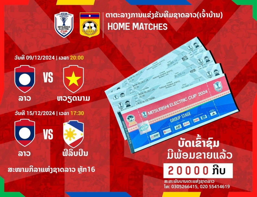 Giá vé AFF Cup 2024 Lào rẻ bất ngờ, Việt Nam đắt gấp 10 lần