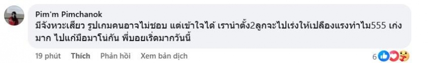 CĐV Thái Lan phản ứng khi đội nhà gặp CLB Việt Nam ở chung kết 631375
