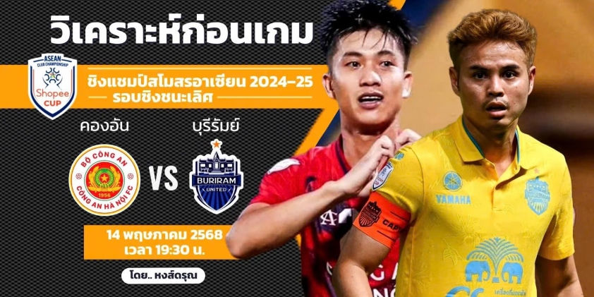 Truyền thông Thái Lan chỉ thẳng kết quả trận CAHN vs Buriram 634313