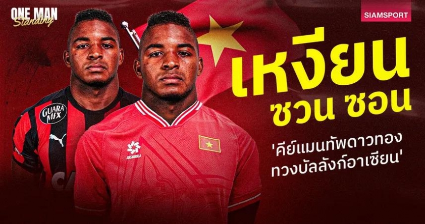 Báo Thái Lan: 'Sát thủ Xuân Son giúp Việt Nam vô địch AFF Cup' 577614