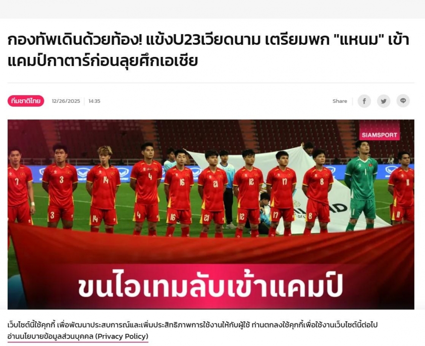 Báo Thái Lan tỏ ra thích thú với hành động của sao U23 Việt Nam 767865