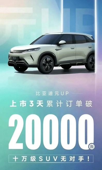 byd-yuan-up