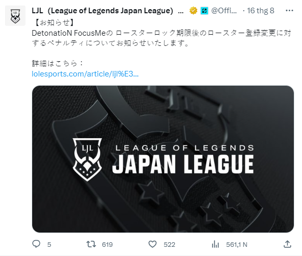 日本チームは選手314612を虐待したとして5億ドンの罰金を科せられた