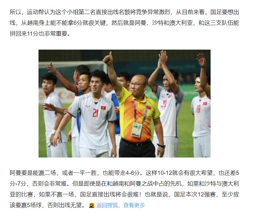 'Vietnam has improved, but we will win both matches' 2 Screenshot_1