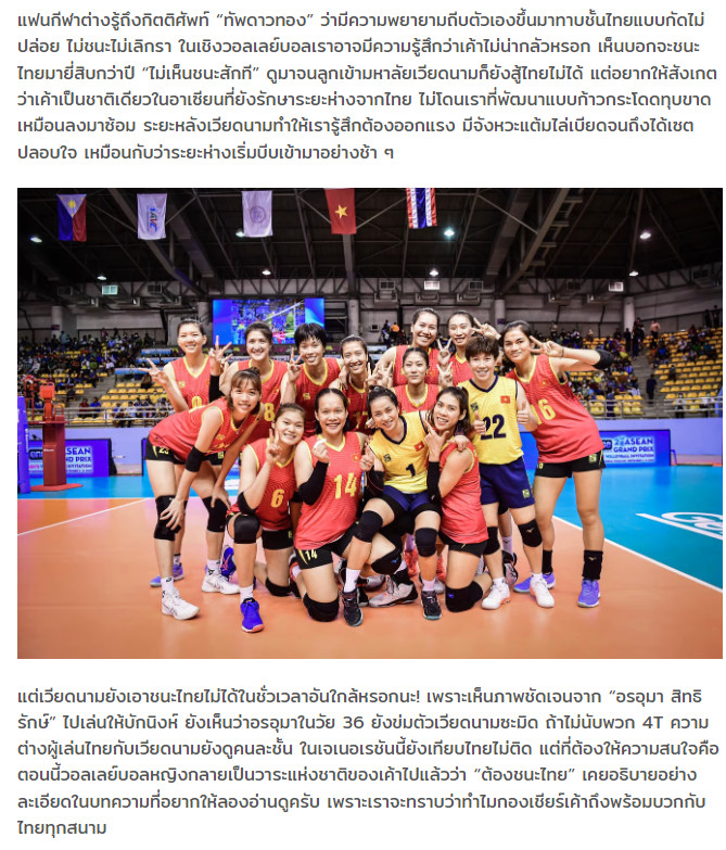 หนังสือพิมพ์ไทย: 