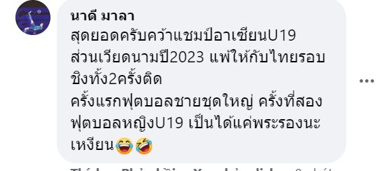 CĐV Đông Nam Á phản ứng bất ngờ khi Việt Nam tuột mất chức vô địch vào tay U19 nữ Thái Lan 303505