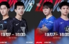 Trực tiếp LPL mùa Hè ngày 19/7: TT - OMG, LNG - UP