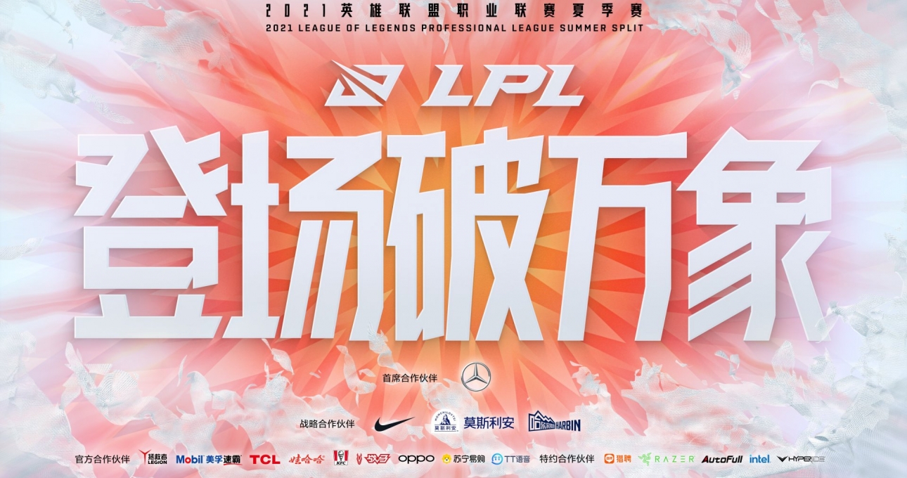 Lịch thi đấu LPL Mùa Hè 2021 mới nhất