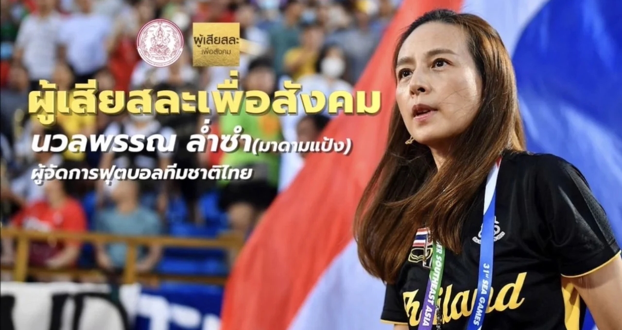 Giữa tin đồn từ chức, Madam Pang nhận giải thưởng cao quý tại Thái Lan