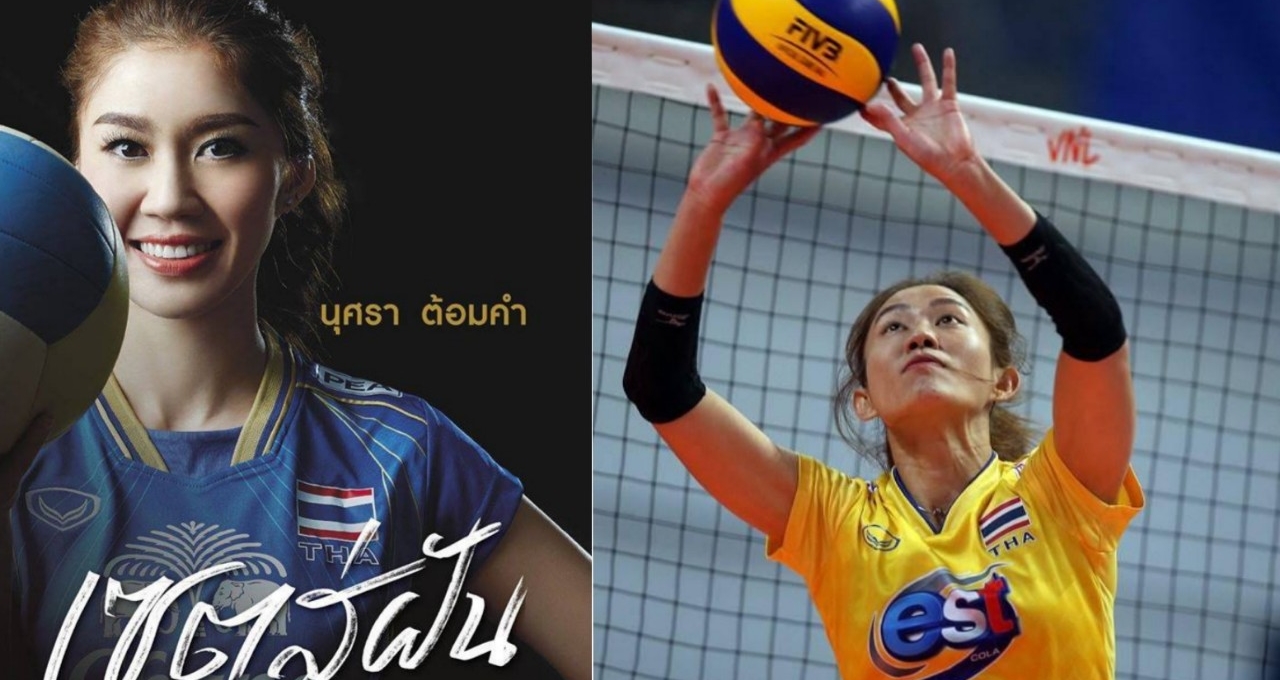 Nootsara Tomkom - siêu sao Thái Lan đối đầu với Việt Nam tại SEA Games 31 là ai?