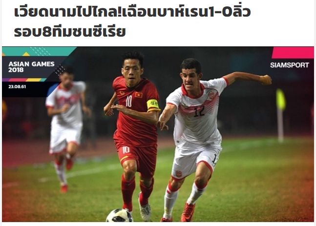 Báo Thái Lan: 'U23 Việt Nam làm nên lịch sử khi vào tứ kết'