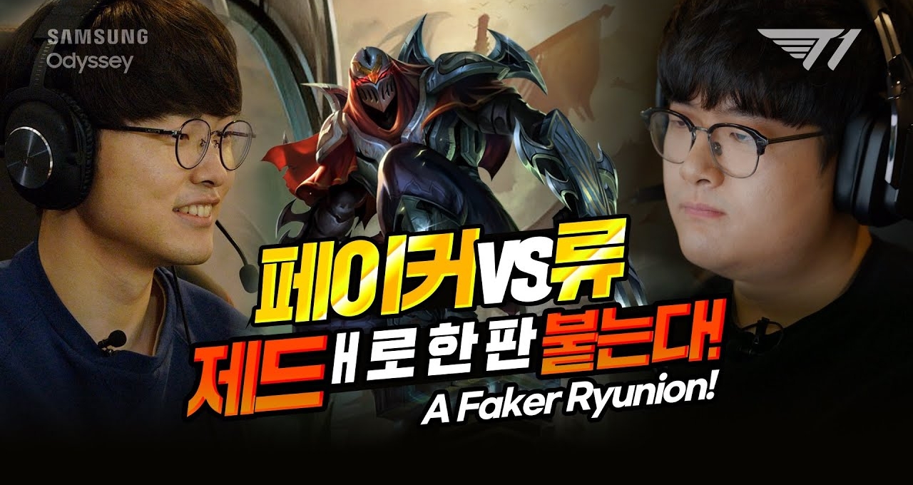 Bị 'cà khịa' suốt 7 năm, Ryu 'gạ' Faker solo Zed