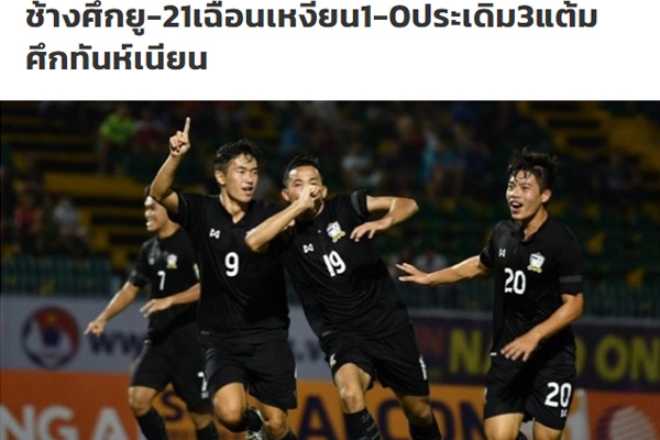Tin HOT 13/12: Báo Thái Lan cũng sốc khi đội nhà đánh bại VN