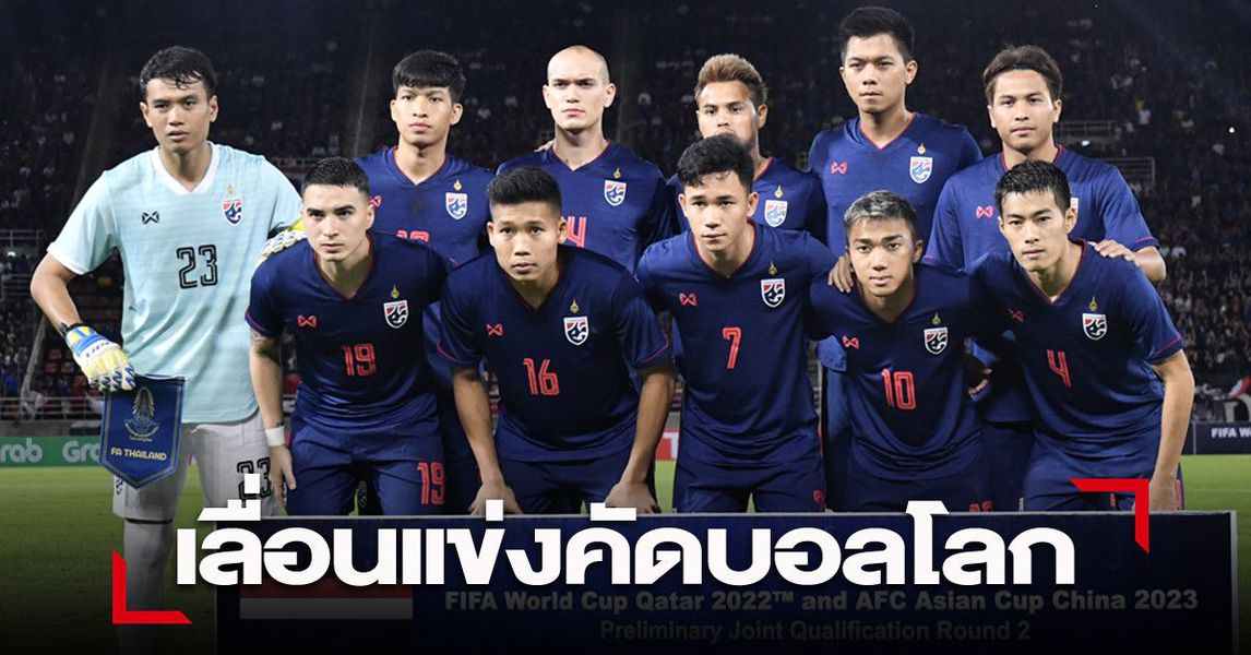 Báo Thái Lan mừng rỡ vì hưởng lợi từ quyết định của AFC