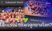 Báo Thái Lan bất ngờ khi bóng chuyền nữ Việt Nam lên ảnh bìa của FIVB