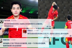 CĐV Trung Quốc đồng loạt lên tiếng về Đình Bắc trước trận bán kết