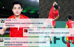 CĐV Trung Quốc đồng loạt lên tiếng về Đình Bắc trước trận bán kết