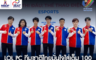 Đội tuyển LMHT Thái Lan thua cả 4 trận và bị loại ngay từ vòng bảng SEA Games 31
