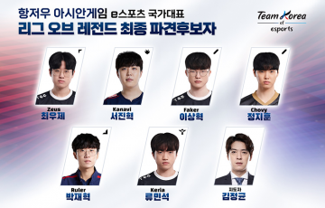 Hàn Quốc công bố đội hình tuyển eSports quốc gia dự ASIAD 2022