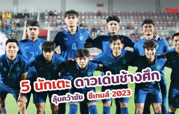Thái Lan chỉ ra 5 ngôi sao khiến U22 Việt Nam mất ngôi vương SEA Games