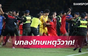 
                Tiền vệ U22 Thái Lan lại nhận thêm án phạt nặng
            