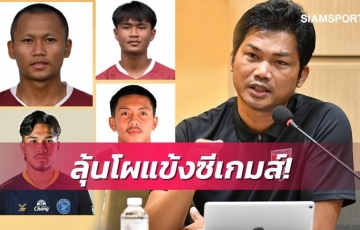 U22 Thái Lan được ‘giúp sức’ trong cuộc đua giành Vàng SEA Games 32