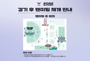 LCK khôi phục hoạt động của khu vực Fan Meet trong LoL Park