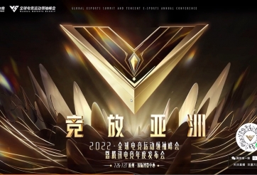 Tencent công bố Hội nghị thượng đỉnh Esports toàn cầu