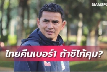 Người Thái tha thiết muốn có Kiatisak để trở lại thời hoàng kim