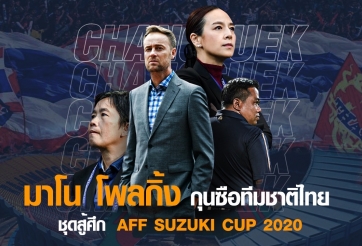 CHÍNH THỨC: Thái Lan bổ nhiệm HLV mới cho AFF Cup 2021