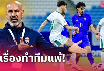 HLV Iraq: 'Chúng tôi tự thua nhiều hơn là U23 Thái Lan thắng'
