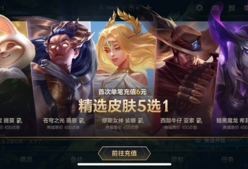 Tốc Chiến ra mắt tại Trung Quốc, có cả 'nạp lần đầu'