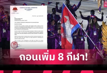 SỐC: U22 Campuchia rút lui khỏi SEA Games, Việt Nam nguy cơ phải bốc thăm lại