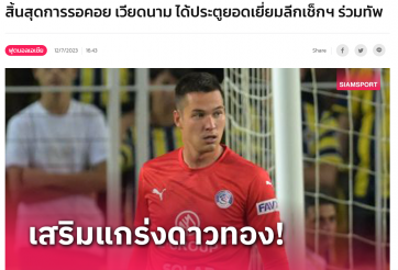 Báo Thái Lan phản ứng khi ĐT Việt Nam ghi 'bàn thắng đẹp nhất' ở giải châu lục