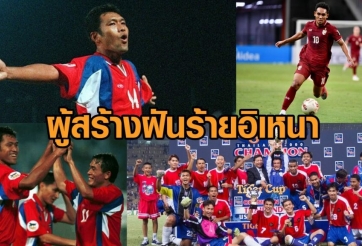 Người Thái 'xát muối' vào nỗi đau của Indonesia ngay trước thềm chung kết AFF Cup 2021