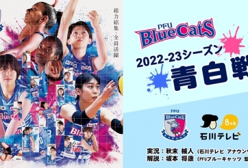 Thanh Thúy bị 'phũ' không thương tiếc trên poster của PFU BlueCats