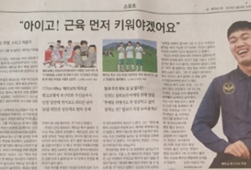 Xuân Trường lên báo giấy Hàn Quốc