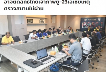 U23 Thailand might lose their ticket to AFC U23 Championship Final