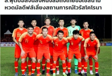 Trung Quốc nhờ cậy Thái Lan ở vòng loại World Cup 2022 vì virus corona