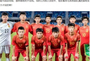 Báo Trung Quốc lo tương lai sẽ bị Việt Nam và các đội ĐNÁ vượt mặt